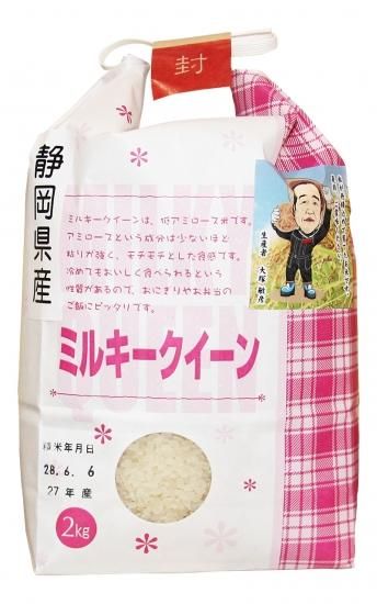 令和6年度新米 ミルキークイーン 2kg | 静岡県産 - 伊豆のお土産 令和6年度新米 ミルキークイーン 2kg | 静岡県産 - 伊豆のお土産