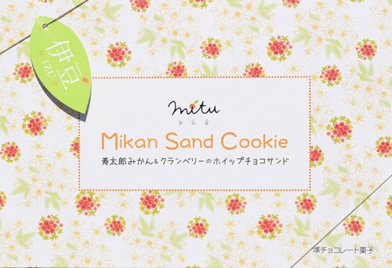 Mikan Sand Cookie 寿太郎みかん&クランベリーのホイップサンド（１０