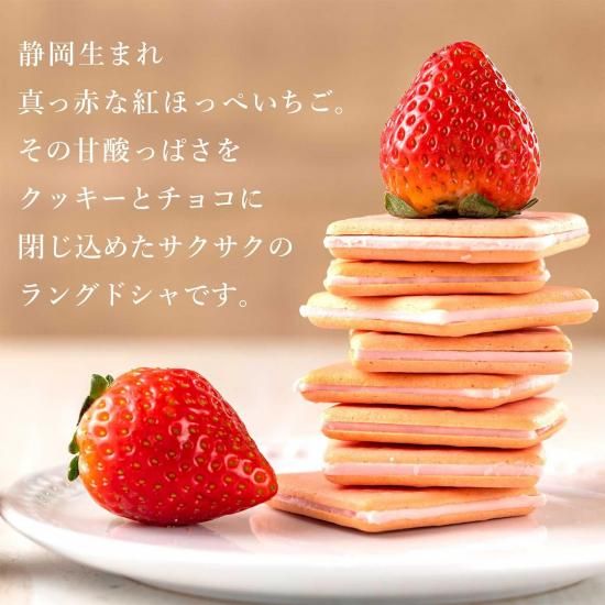 あかいろいちごのラングドシャ 24枚入り | Bon Bon Berry - 伊豆のお