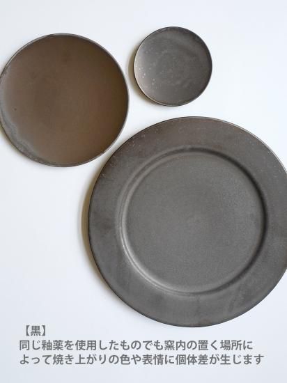 炻器 (せっき) Deep Plate(ディーププレート) M - SyuRo (シュロ 炻器 (せっき) Deep Plate(ディーププレート) M - SyuRo (シュロ