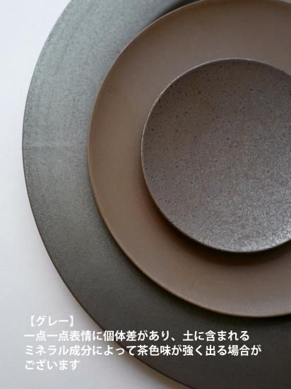 炻器 (せっき) Deep Plate(ディーププレート) M - SyuRo (シュロ 炻器 (せっき) Deep Plate(ディーププレート) M - SyuRo (シュロ