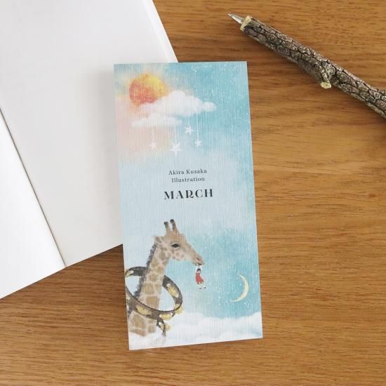  ɮ MARCH