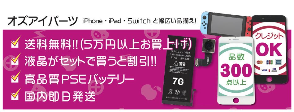 iPhoneX用 有機ELパネル(PhoneX用) 3rd party