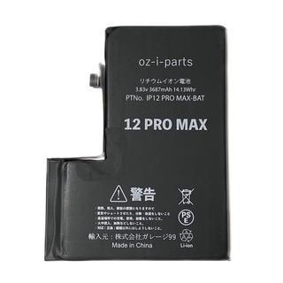 iPhone 12・12pro用パーツ - iPhoneパーツ 卸・仕入 販売 oz-i iPhone 12・12pro用パーツ - iPhoneパーツ 卸・仕入 販売 oz-i