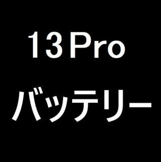 <img class='new_mark_img1' src='https://img.shop-pro.jp/img/new/icons14.gif' style='border:none;display:inline;margin:0px;padding:0px;width:auto;' />iPhone13proѡPSEХåƥ꡼  3rd party 