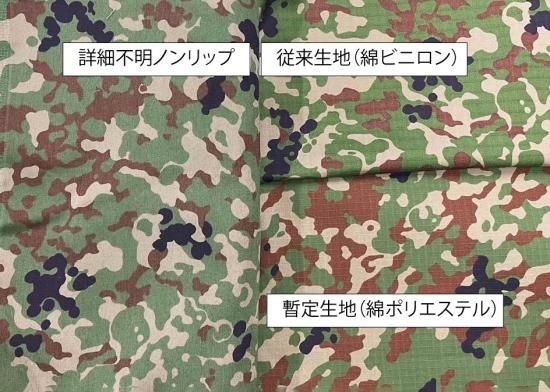 陸自迷彩コンバットシャツ単品 - irodori military 陸自迷彩コンバットシャツ単品 - irodori military