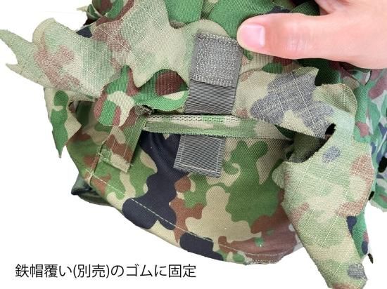 鉄帽用偽装覆い - irodori military 鉄帽用偽装覆い - irodori military