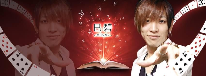 マジシャン - 巳碧｜オフィスミタマ 【mitamagic】