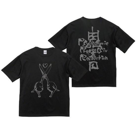 鬼畜會 tシャツ