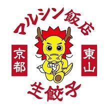 マルシン飯店生餃子直売店