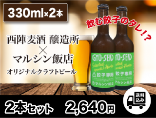 GYO-SENѡ˥ӡ330ml 2ܥå 