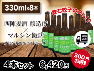 GYO-SENѡ˥ӡ330ml 8ܥå 