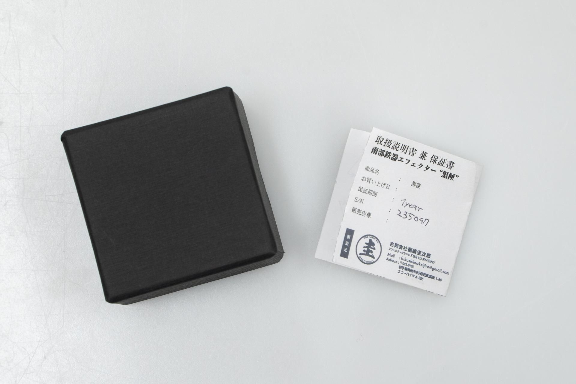 new】南部鉄器エフェクター / Black Box Buffer 黒匣【GIB横浜