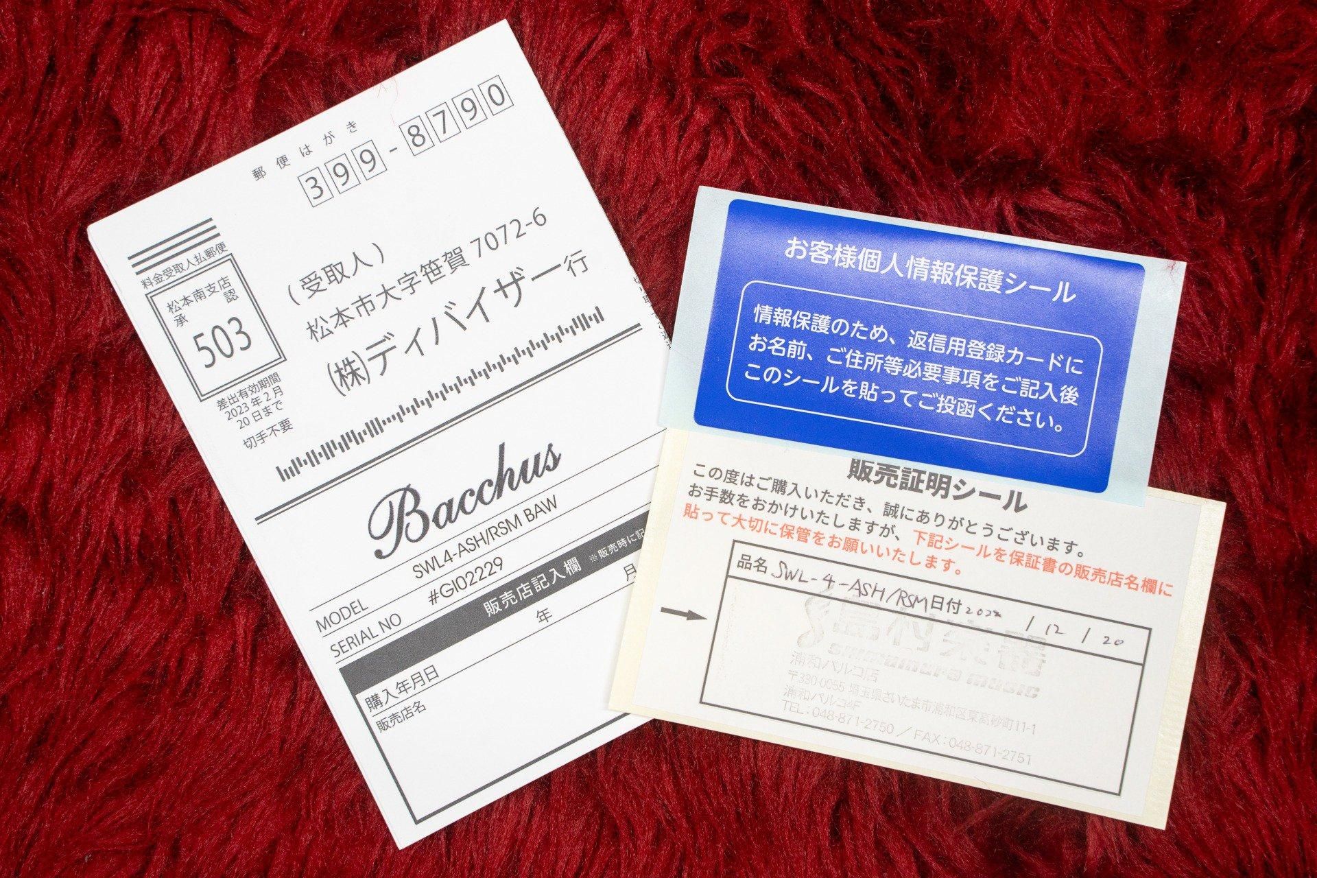 used】Bacchus / SWL4-ASH/RSM BAW 4.285kg #GI02229【GIB横浜