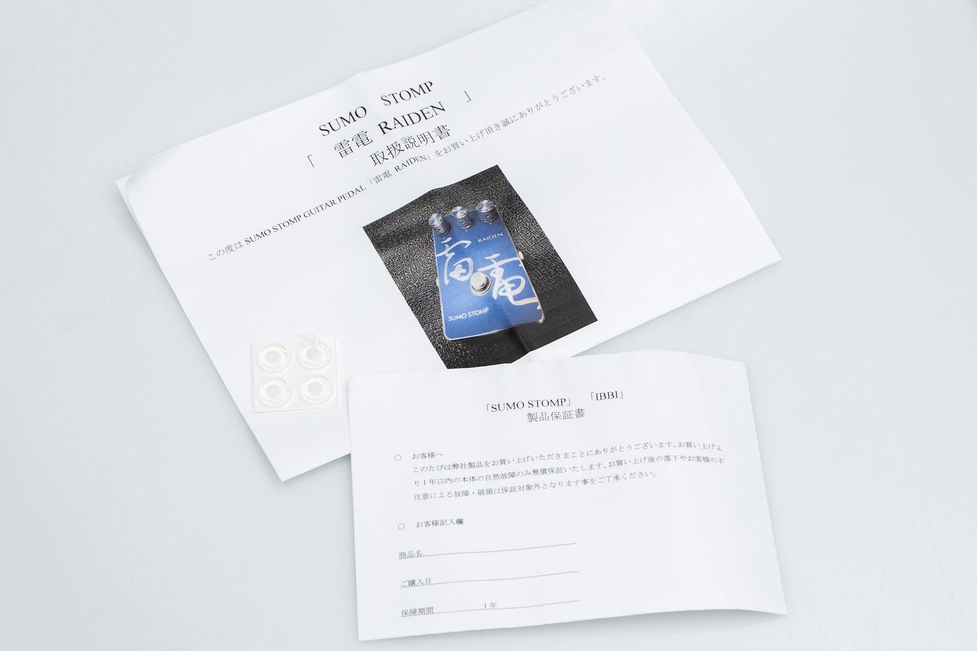 new】SUMO STOMP / 雷電【GIB横浜】 - Geek IN Box