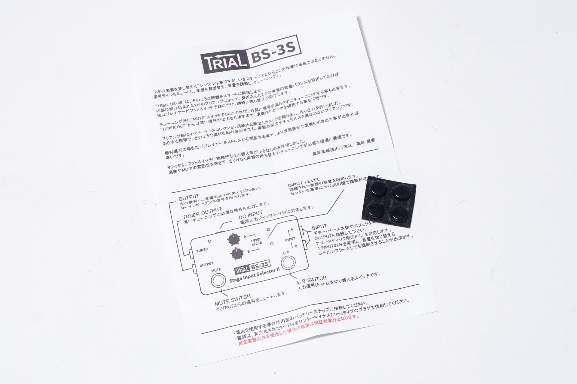 ベース TRIAL BS-3S Stage Input Selector II TRIAL BS-3SW Stage Input Selector II 【GIB横浜】（中古/送料