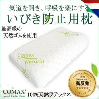 COMAX 100ŷƥå Ӥɻ