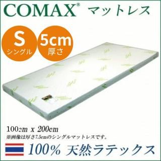 COMAXȿȯ ޥåȥ쥹 󥰥  5cm