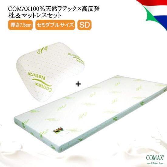 【ほぼ新品】Comax Natural シングルラテックス 高反発　マットレス ほぼ新品】Comax Natural シングルラテックス 高反発 マットレス ほぼ