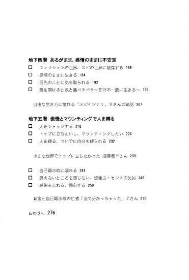 書籍】不成功の法則~共同幻想と思い込みからの救済~/大岩 書籍】不成功の法則~共同幻想と思い込みからの救済~/大岩