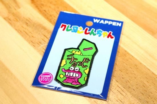クレヨンしんちゃん アイロンパッチ チョコビ 輸入雑貨 海外雑貨 直輸入 アメリカ雑貨 服 おもちゃ 子供 ベビー 赤ちゃん キャラクター 新潟のアメリカン雑貨屋といえば Honeymustard ハニマスニイガタ クレヨンしんちゃん アイロンパッチ チョコビ 輸入雑貨 海外雑貨 直輸入 アメリカ雑貨 服 おもちゃ 子供 ベビー 赤ちゃん キャラクター 新潟のアメリカン雑貨屋といえば Honeymustard ハニマスニイガタ
