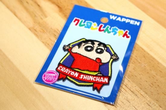 クレヨンしんちゃん アイロンパッチ エンブレム 万歳 輸入雑貨 海外雑貨 直輸入 アメリカ雑貨 服 おもちゃ 子供 ベビー 赤ちゃん キャラクター 新潟のアメリカン雑貨屋といえば Honeymustard ハニマスニイガタ クレヨンしんちゃん アイロンパッチ エンブレム 万歳 輸入雑貨 海外雑貨 直輸入 アメリカ雑貨 服 おもちゃ 子供 ベビー 赤ちゃん キャラクター 新潟のアメリカン雑貨屋といえば Honeymustard ハニマスニイガタ