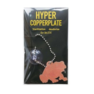 シャイネス Shyness HYPER COPPERPLATE for BATH SN-00003