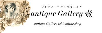 アンティーク手芸材料の通販サイト　antique Merciere by Gallery壹