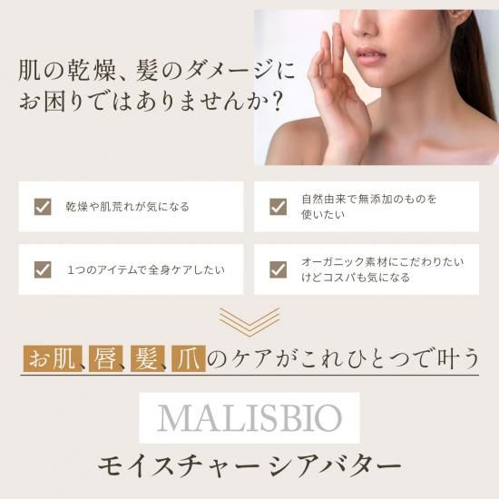 シアバター オーガニック 100 一番お得なサイズ 一番収穫一番搾りの上級グレード 髪にも使える スパチュラ付 85g マリス