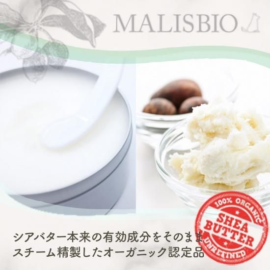 シアバター 100 オーガニック スパチュラ付 85g 携帯用ケース付き マリスビオ シアバター 100 オーガニック スパチュラ付 85g 携帯用ケース付き マリスビオ