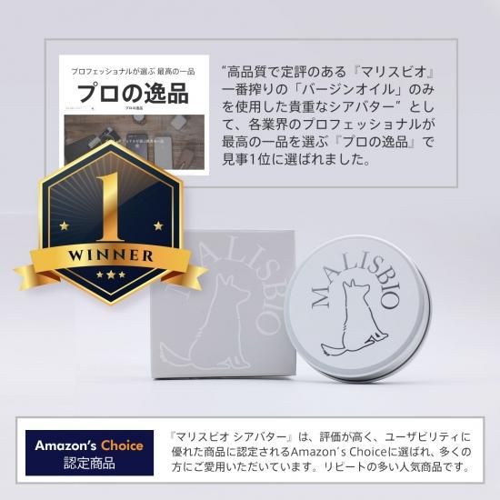 送料無料 Malisbio シアバター85g アルガンオイル30mlお得セット シアバター専門店malisbio 送料無料 Malisbio シアバター85g アルガンオイル30mlお得セット シアバター専門店malisbio