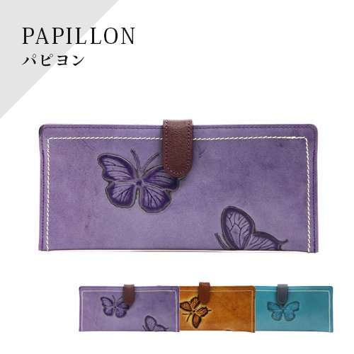 アバンクールPO-116　PAPILLON/長財布