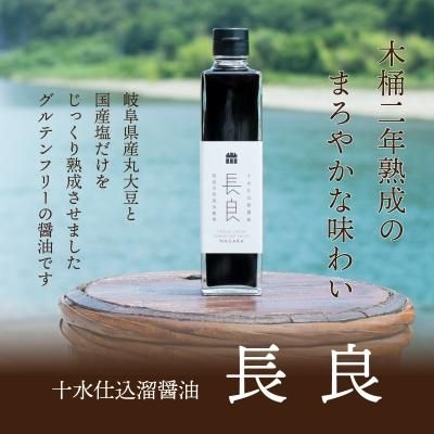 送料無料】たまり醤油とトリュフ醤油の特選ギフト『葵』 - た 送料無料】たまり醤油とトリュフ醤油の特選ギフト『葵』 - た