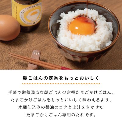 詰め替え用たまごかけごはんのたれ - たまりや　山川醸造株式会社