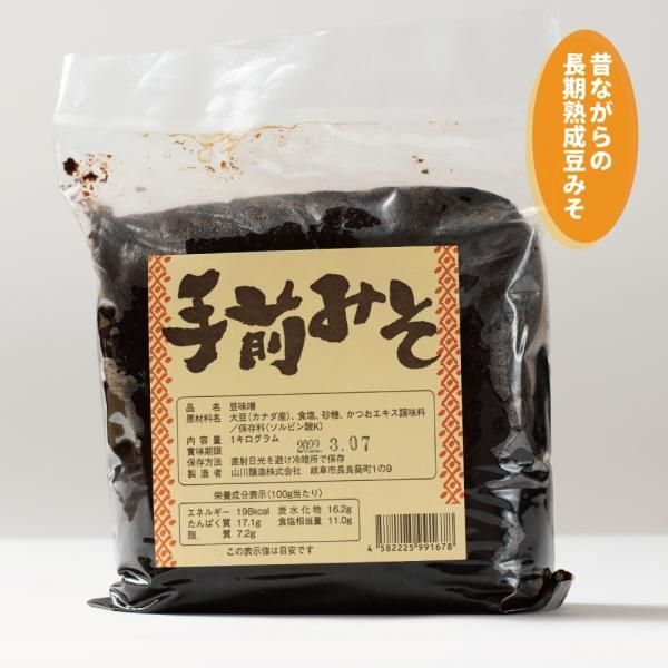 手前みそ 1kg - たまりや 山川醸造株式会社