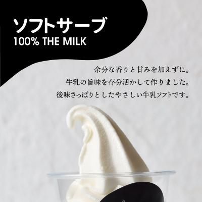 送料無料】ソフトクリームセット - たまりや 山川醸造株式会社