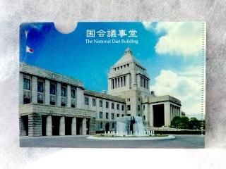 文具 - 衆議院グッズを扱う通販サイトショップ永田町