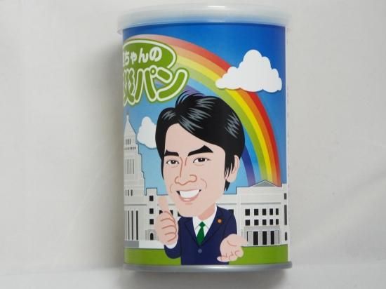 進ちゃんの防災パン （オレンジ味）入荷待ち - 衆議院グッズを扱う通販