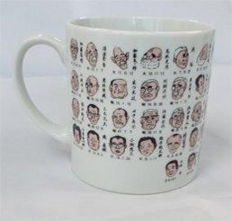 マグカップ 歴代首相漫像 日本製 - eせともの.com | ギフト