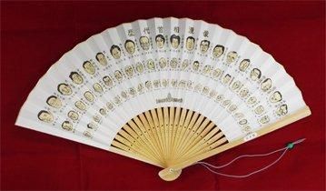 歴代首相漫像扇子（石破首相入り） - 衆議院グッズを扱う通販