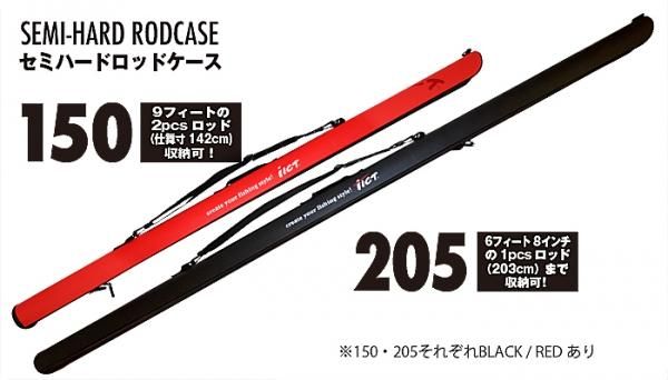 Tict 餌木猿 Onlineshop Tict セミハードロッドケース 150