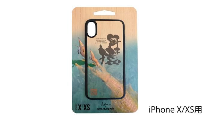 餌木猿 Iphoneケース X Xs 11用 Tict 餌木猿 Onlineshop 餌木猿 Iphoneケース X Xs 11用 Tict 餌木猿 Onlineshop