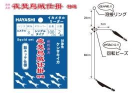 活蛸水産 - TICT HAYASHI ONLINESHOP