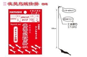 餌木猿、クリンチ等セット TICT HAYASHI ONLINESHOP