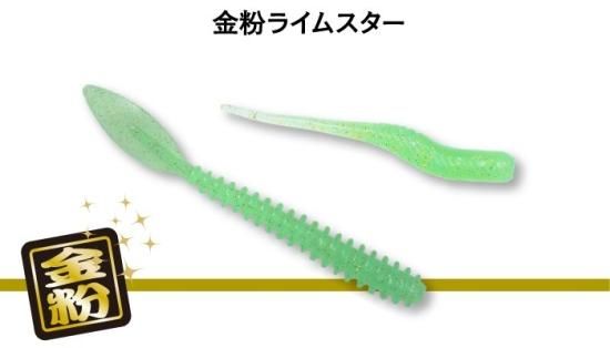 2024 LIMITED COLOR ワーム - TICT HAYASHI ONLINESHOP