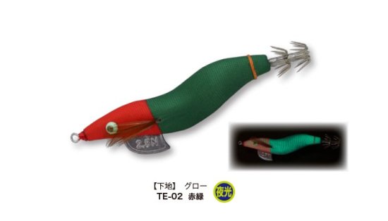 餌木猿 ツツイカ 2.5号 - TICT HAYASHI ONLINESHOP