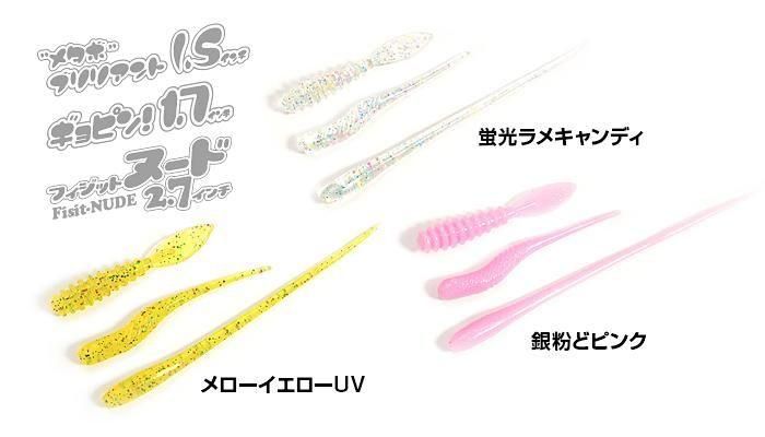 2025 LIMITED COLOR ワーム - TICT HAYASHI ONLINESHOP