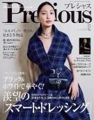 Precious12