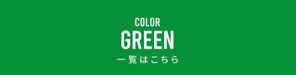 レザレクション/Ardea No,2 グリーン アルデア 美品 レザレクション Resurrection アルデアNo.2 スタンドクラブ