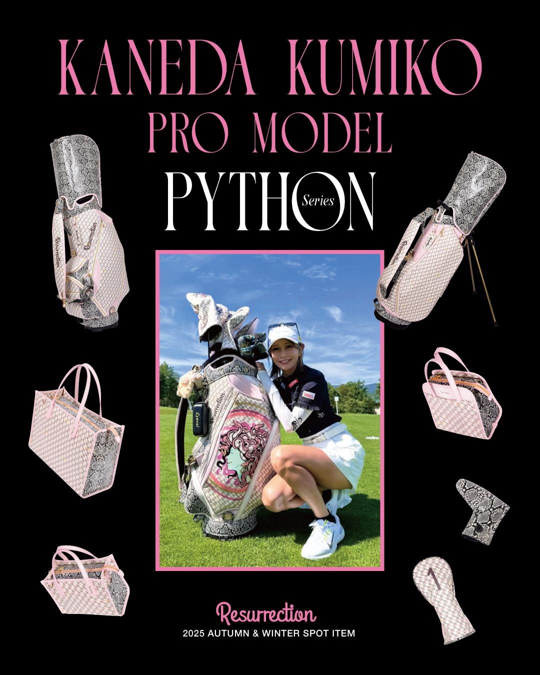 金田久美子プロモデル 『パイソンシリーズ』 販売開始 - Resurrection